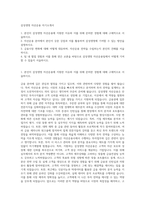 삼성생명 자산운용 자기소개서-1