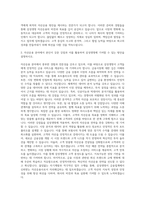 삼성생명 자산운용 자기소개서-2