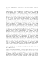 삼성생명 자산운용 자기소개서-3