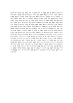 삼성생명 자산운용 자기소개서-4
