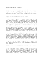 한국화학융합시험연구원 기계직 자기소개서 (8)-1