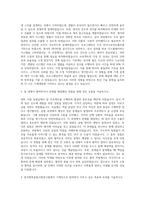 한국화학융합시험연구원 기계직 자기소개서 (8)-2