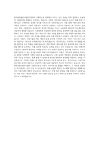 한국화학융합시험연구원 기계직 자기소개서 (8)-3