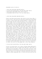 강북삼성병원 신규간호사 자기소개서 (3)-1