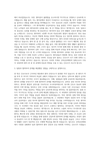 강북삼성병원 신규간호사 자기소개서 (3)-2