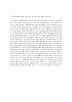강북삼성병원 신규간호사 자기소개서 (3)-3