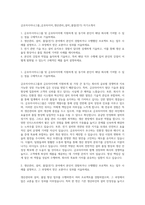 금호아시아나그룹_금호타이어_생산관리_설비_품질(전기) 자기소개서-1