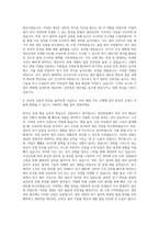 금호아시아나그룹_금호타이어_생산관리_설비_품질(전기) 자기소개서-3