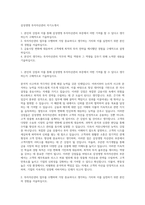삼성생명 투자자산관리 자기소개서-1