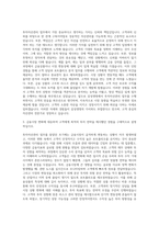 삼성생명 투자자산관리 자기소개서-2