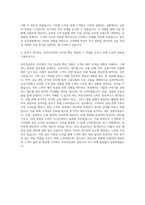 삼성생명 투자자산관리 자기소개서-3