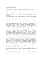 삼성생명_경영지원 자기소개서-1