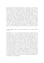 삼성생명_경영지원 자기소개서-2