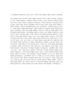 삼성생명_경영지원 자기소개서-3