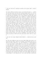 삼성생명_경영지원직(재무) 자기소개서-2