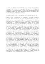 삼성생명_경영지원직(재무) 자기소개서-3