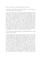 동부화재해상보험 경영지원 자기소개서-2