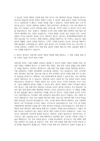 동부화재해상보험 경영지원 자기소개서-3
