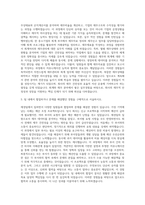 진학사 재경팀 자기소개서-2
