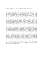 진학사 재경팀 자기소개서-3