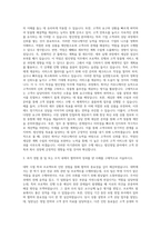 삼성생명보험 법인영업 자기소개서-2
