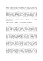 삼성생명보험 법인영업 자기소개서-3