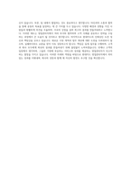 현대카드 영업관리직 마케팅 자기소개서-4