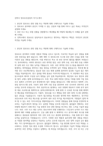 진학사 정보보호담당자 자기소개서-1