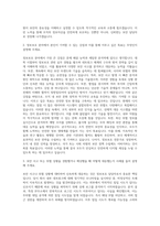 진학사 정보보호담당자 자기소개서-2
