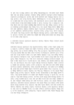 진학사 정보보호담당자 자기소개서-3