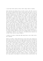 현대카드 인턴 직무 자기소개서-2