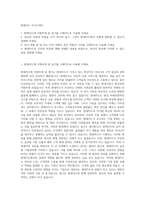 현대카드 자기소개서-1