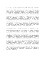 한국화학융합시험연구원 바이오 자기소개서 (2)-3