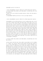 강북삼성병원 신규간호사 자기소개서 (57)-1