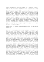 강북삼성병원 신규간호사 자기소개서 (57)-2