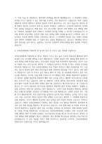 강북삼성병원 신규간호사 자기소개서 (57)-3