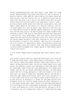 한국화학융합시험연구원 바이오 자기소개서 (3)-2