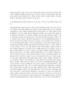 한국화학융합시험연구원 바이오 자기소개서 (3)-3