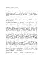 KBS아트비전 무대디자인 자기소개서-1
