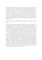 KBS아트비전 무대디자인 자기소개서-3