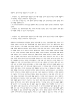 현대카드 현대커머셜 영업관리 자기소개서 (2)-1