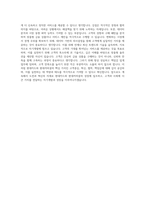 현대카드 현대커머셜 영업관리 자기소개서 (2)-4