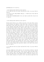 동부화재해상보험 직무 자기소개서 (2)-1