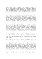동부화재해상보험 직무 자기소개서 (2)-2