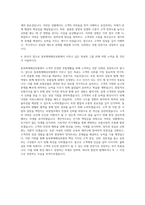 동부화재해상보험 직무 자기소개서 (2)-3