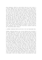 신평택발전 기업법무 사업관련계약 자기소개서-3