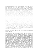 동부화재해상보험 하계인턴십영업관리 자기소개서 (4)-2