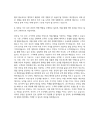 동부화재해상보험 하계인턴십영업관리 자기소개서 (4)-3