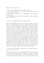 현대카드_Premium마케팅팀 자기소개서-1
