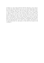 현대카드_Premium마케팅팀 자기소개서-4